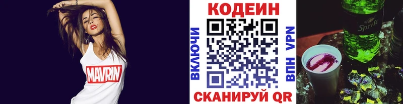 Кодеиновый сироп Lean Purple Drank  Чистополь 