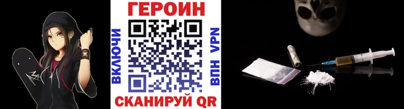 Героин VHQ  Чистополь 