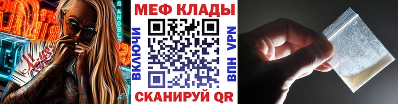 mega ТОР  Чистополь  Мефедрон VHQ 