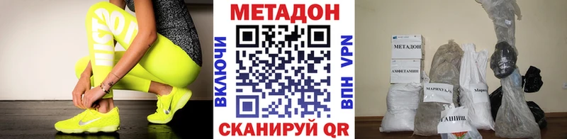 Метадон VHQ  Чистополь 